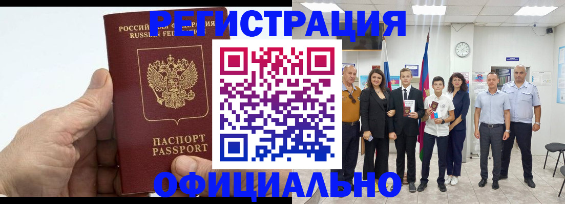 временная регистрация в квартире в Козьмодемьянске