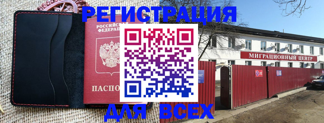 прописка паспорт в Козьмодемьянске