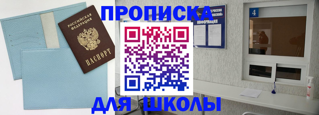 временная регистрация купить в Козьмодемьянске