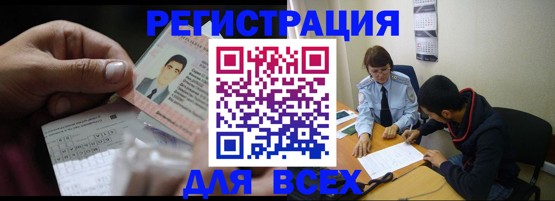 купить прописку в Козьмодемьянске